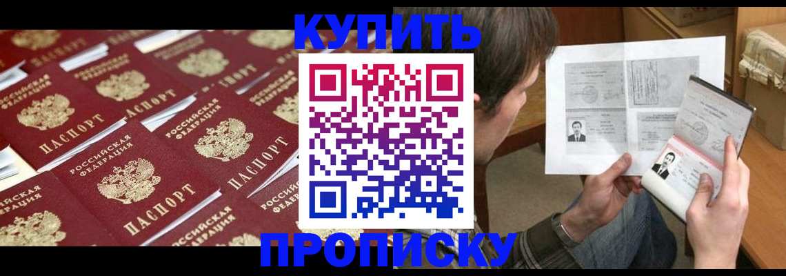 прописка для кредита в Ростовской области