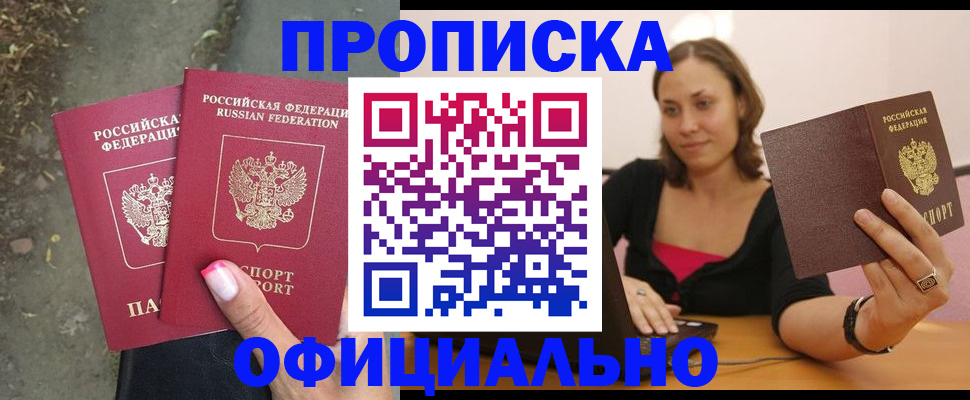временная регистрация для всех в Ростовской области