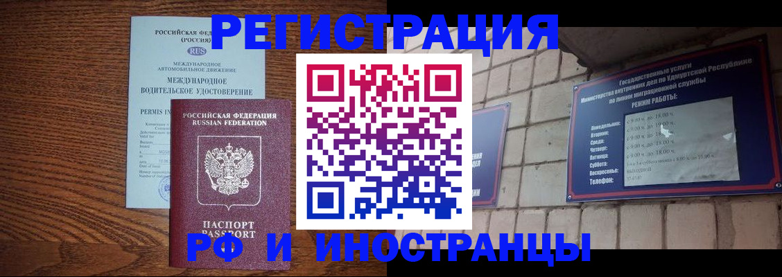 временная регистрация гарантия в Ростовской области