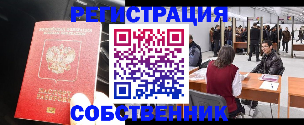 прописка для работы в Ростовской области